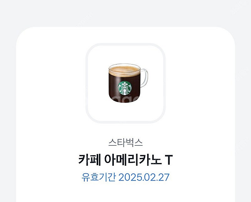 스타벅스 아메리카노 Tall(2025/02/27까지) ...--0