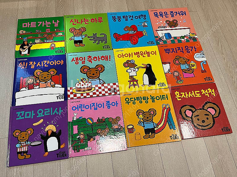 마이리틀타이거 스웨덴인성동화 피노 12권--1