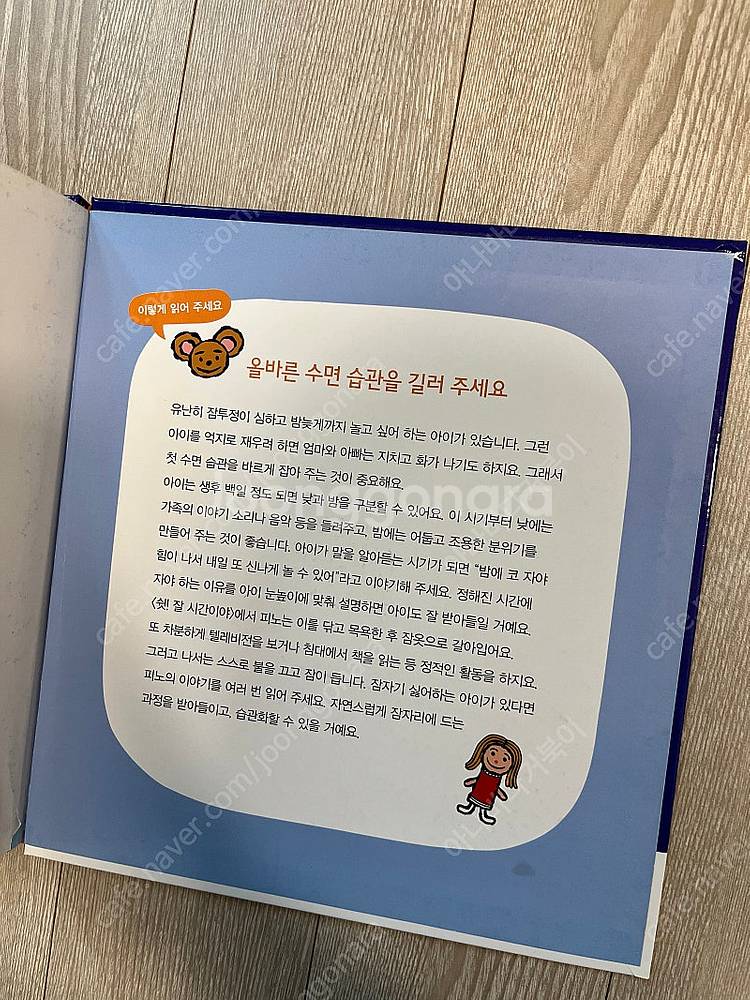 마이리틀타이거 스웨덴인성동화 피노 12권--3