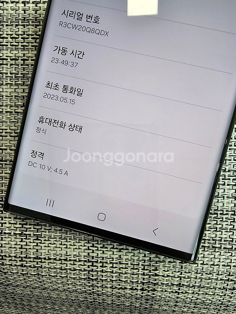 (외관SSS급) 갤럭시 S23울트라 256G 블랙 23...--3