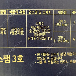 [새상품] 스팸 3호 선물세트-3만원