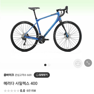 메리다 사일렉스 400 그래블 자전거