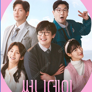 롯데시네마 써니데이 2매 (1장 3천)