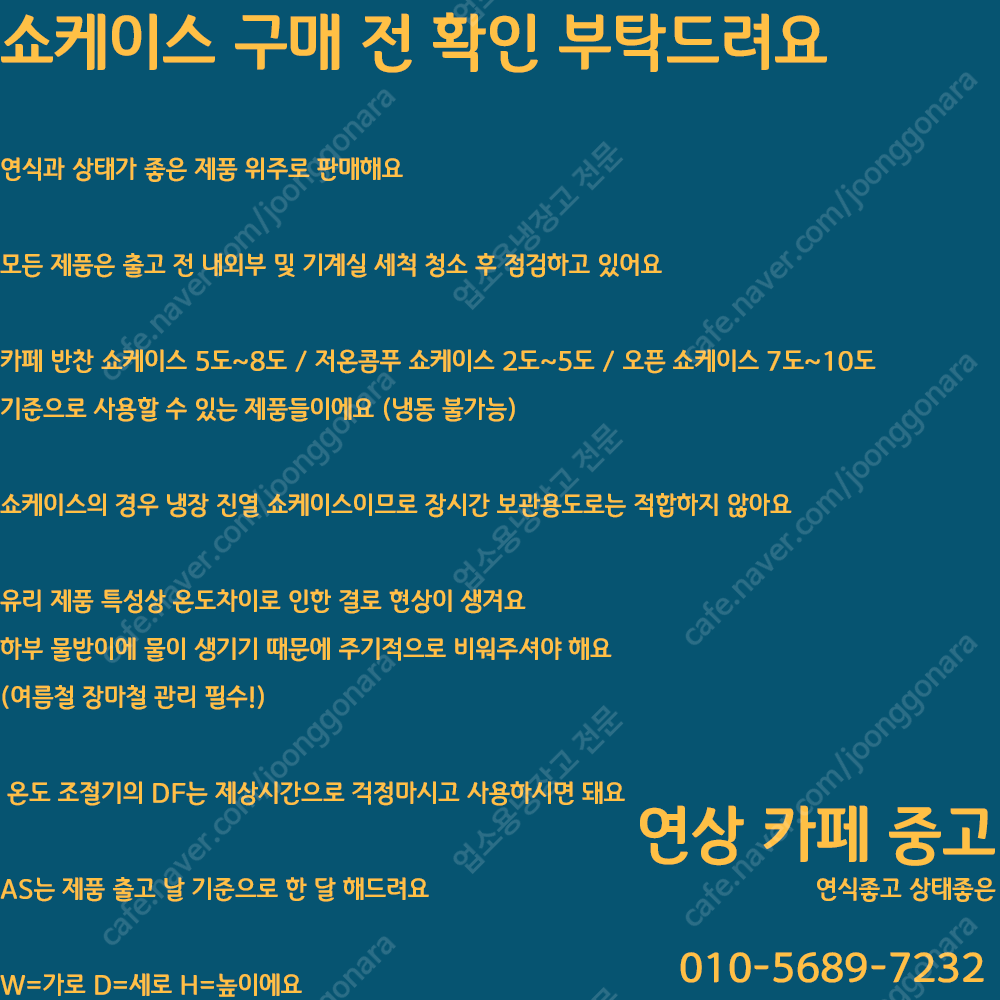 냉장쇼케이스 스텐 실버 앞문형 와인 세경 다이아 반찬 ...--1
