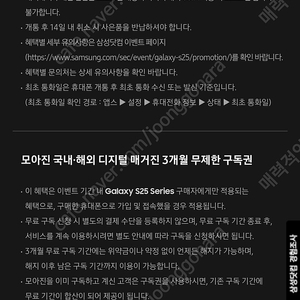 모아진 국내 해외 구독권 3개월짜리 팝니다