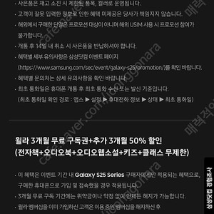 윌라 3개월 + 추가3개월 50% 할인 팝니다