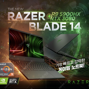 [게이밍/그래픽전문가] Razer Blade 14 레이저북 R9 5900HX / RTX 3080 / SSD 2TB / 16GB / WIN11 Pro