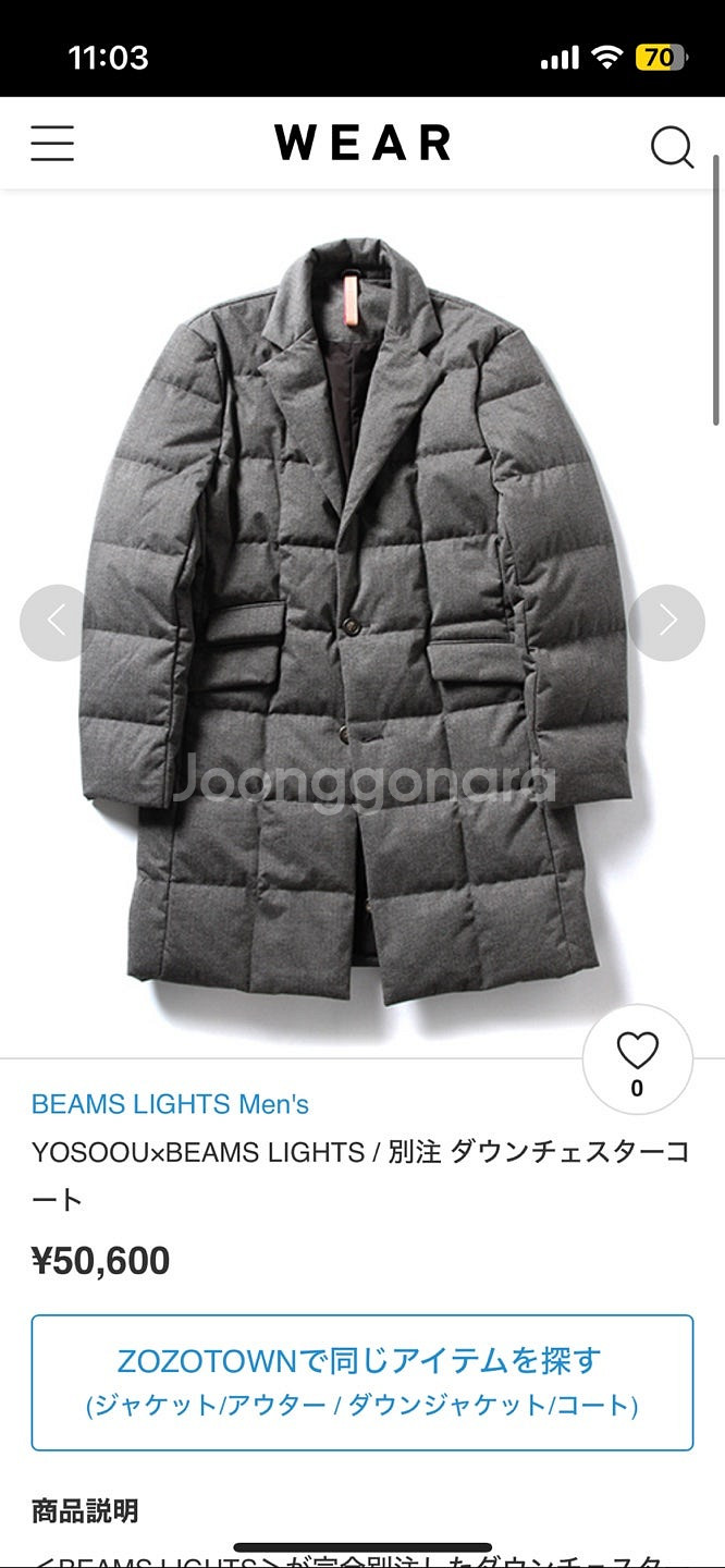 Beams Yosoou 콜라보 체스터필드 헤링본 다운 ...--0