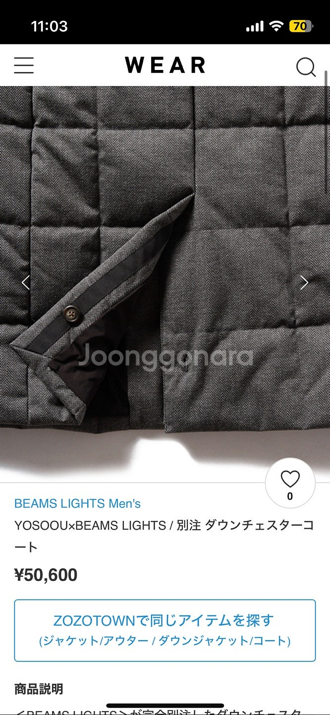 Beams Yosoou 콜라보 체스터필드 헤링본 다운 ...--1