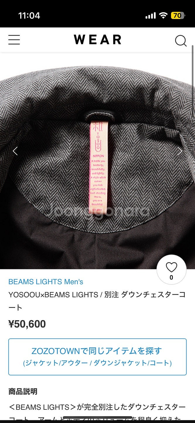 Beams Yosoou 콜라보 체스터필드 헤링본 다운 ...--2