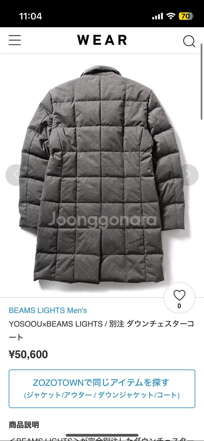 Beams Yosoou 콜라보 체스터필드 헤링본 다운 ...--3