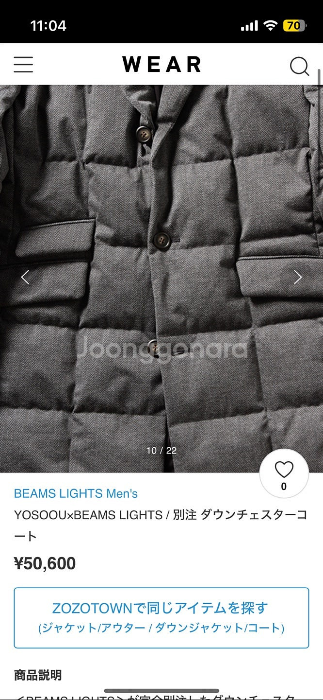 Beams Yosoou 콜라보 체스터필드 헤링본 다운 ...--4