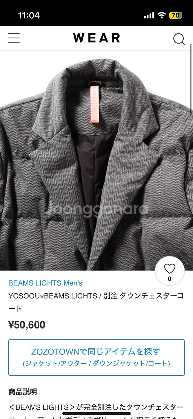 Beams Yosoou 콜라보 체스터필드 헤링본 다운 ...--5