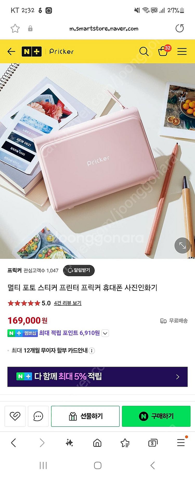 삼성 프릭커 핑크 + 포토 인화지 10p(멀티포토스티커...--0