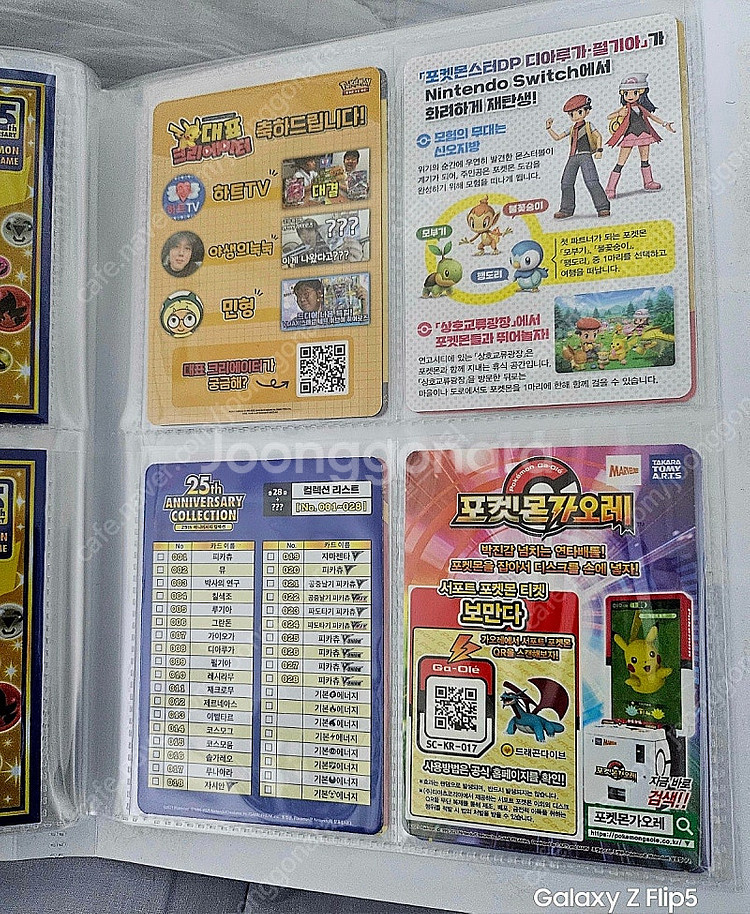 포켓몬카드 25주년 프로모 초판 풀세트 (급처분) 가격...--7
