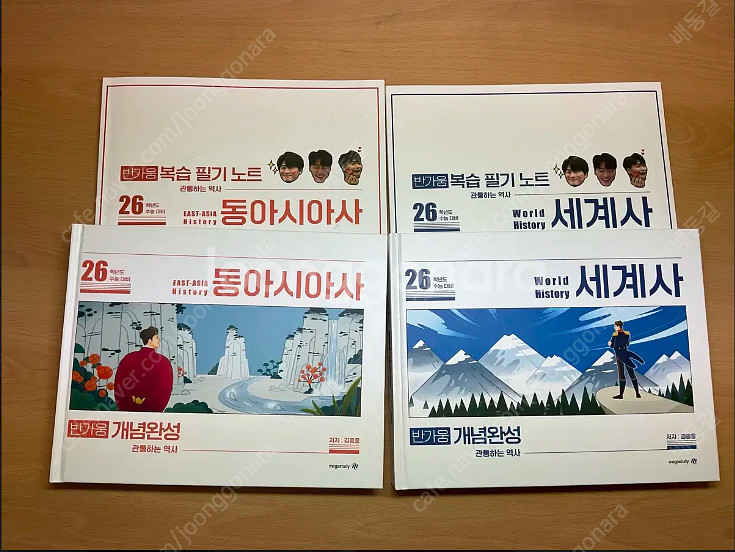 김종웅(2026) 동아시아사,세계사 팝니다--0