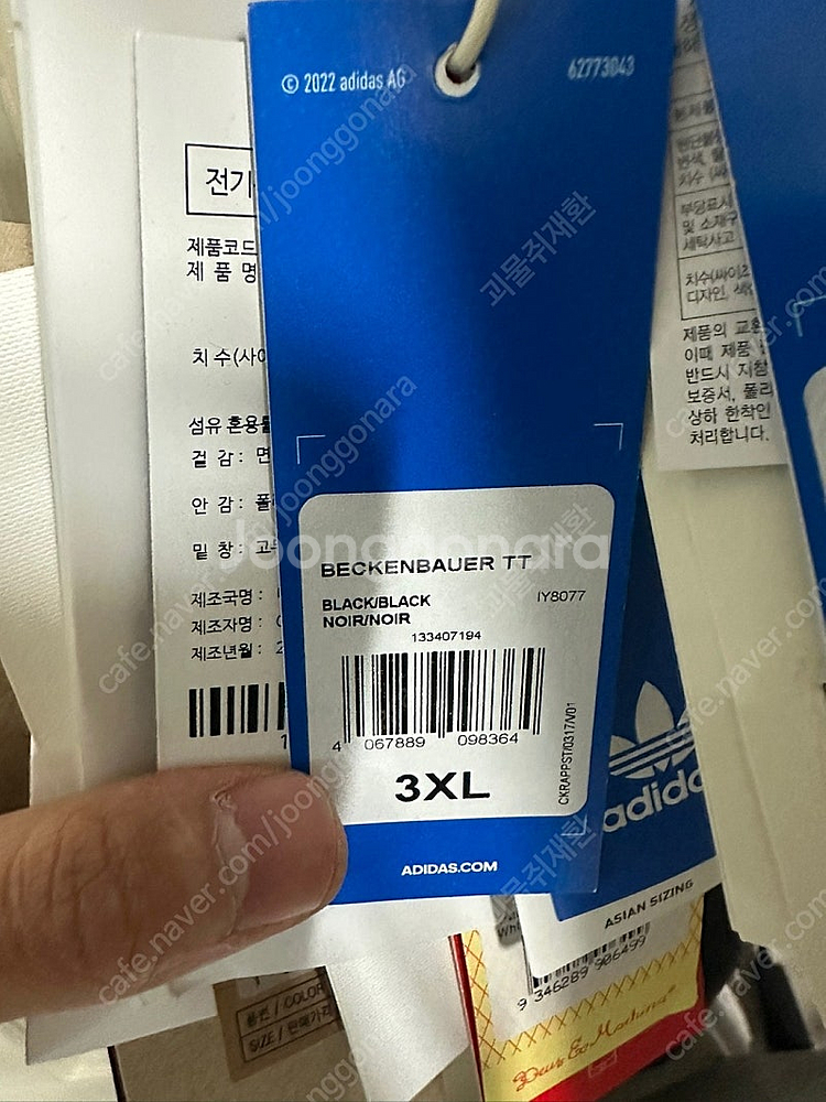 [3XL] 아디다스 베켄아우어 트랙탑 져지 블랙 IY8...--4