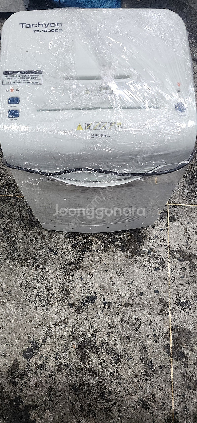 문서 파쇄기 TS-1020cd--0