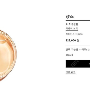 샤넬 샹스 오 비브 100ml