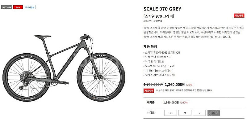 스캇 스케일970--2