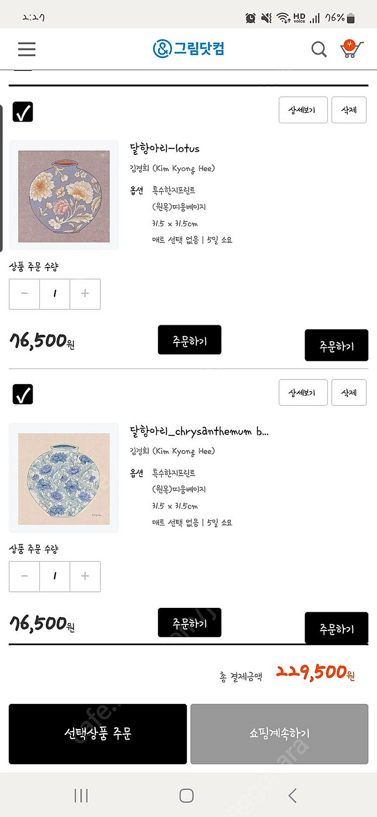 인테리어 액자 (달항아리)--6