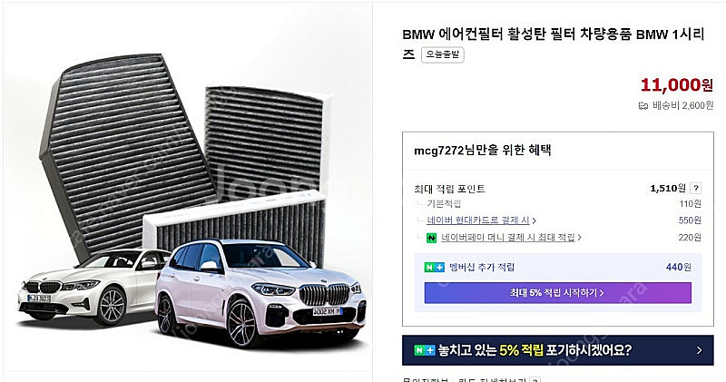 BMW X2(F39) 에어컨필터--0