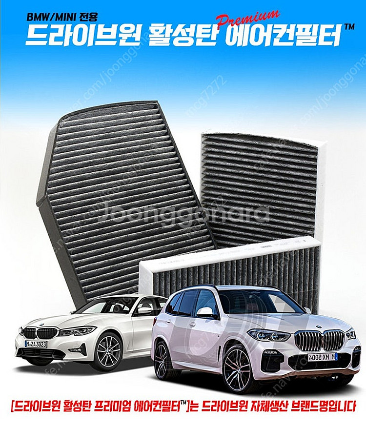 BMW X2(F39) 에어컨필터--1