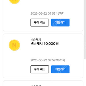 넥슨캐시 25,000 -> 23,000원에 판매합니다