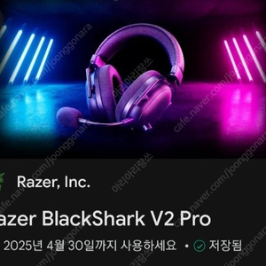 레이저 블랙샤크 v2프로 새상품