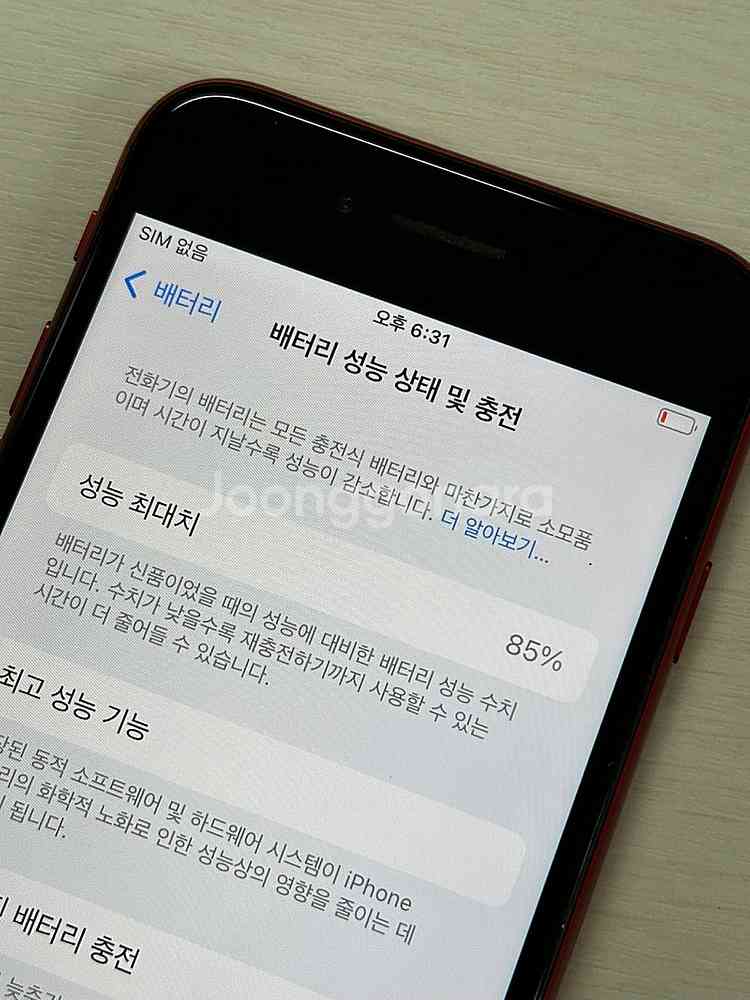 아이폰SE3 레드색상 128용량 상태좋은 무잔상 미파손...--3