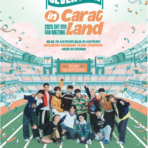 [대리티케팅] 세븐틴 팬미팅 2025 SVT 9TH FAN MEETING 〈SEVENTEEN in CARAT LAND〉