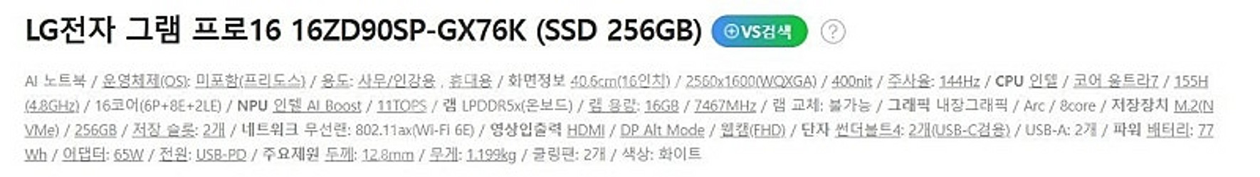 LG전자그램 프로 16 16ZD90SU-GX76K (S...--0