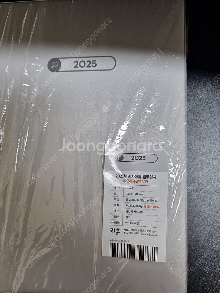 리홈 2025 회사 업무 데일리 다이어리 스케줄러--1