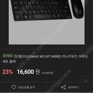 (미사용) 키보드 마우스 세트 pleomax m2 kit 세트당 7천원 (수량많음)