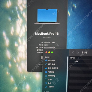 맥북 프로 16인치 m1 max 32G 1Tb