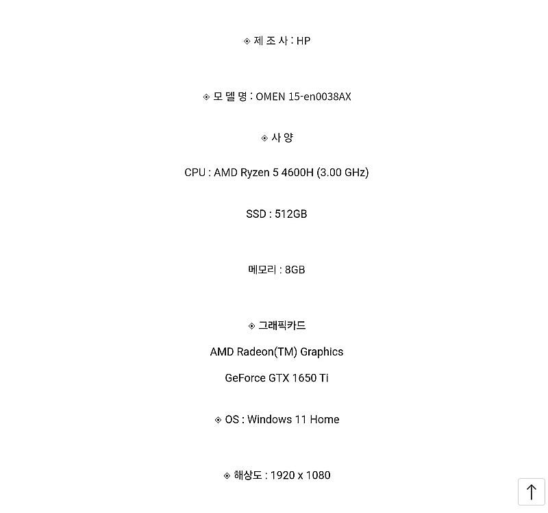 오멘15 게이밍노트북 싸게 팔아봐요--0