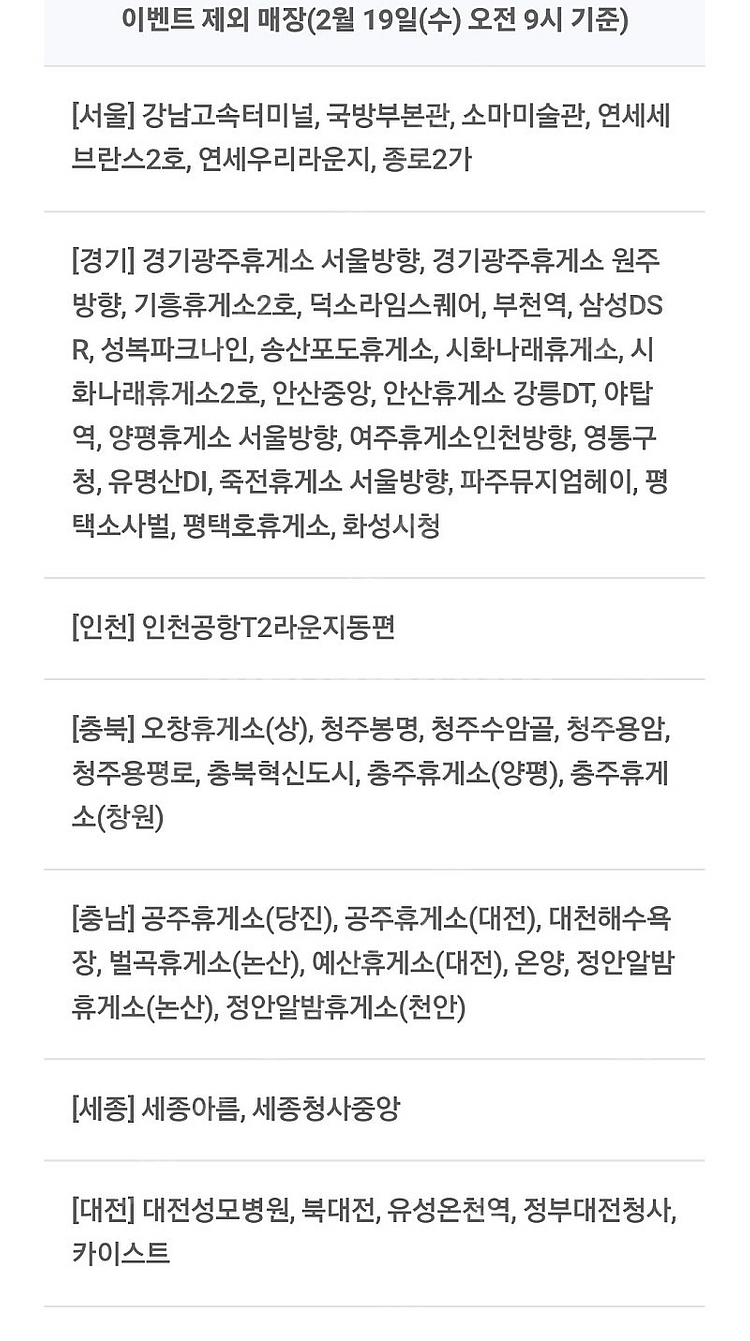 파스쿠찌 40% 할인쿠폰 500원--1