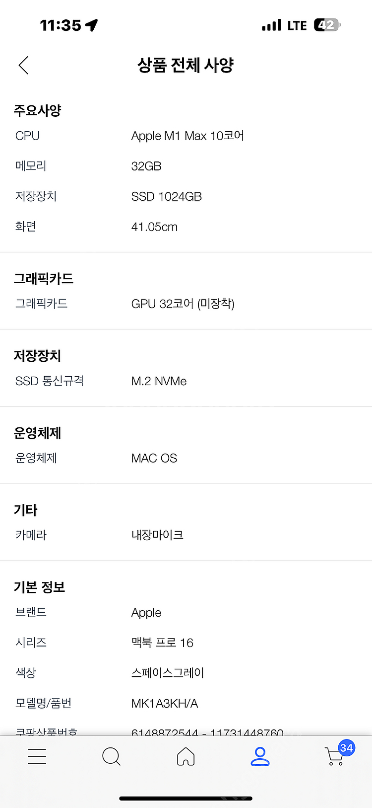 Apple 맥북 프로 16 스페이스그레이 • M1 Ma...--0