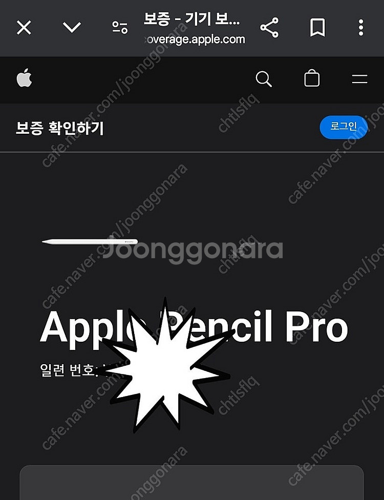 애플펜슬 프로 미개봉 팝니다. -네고 불가합니다---3