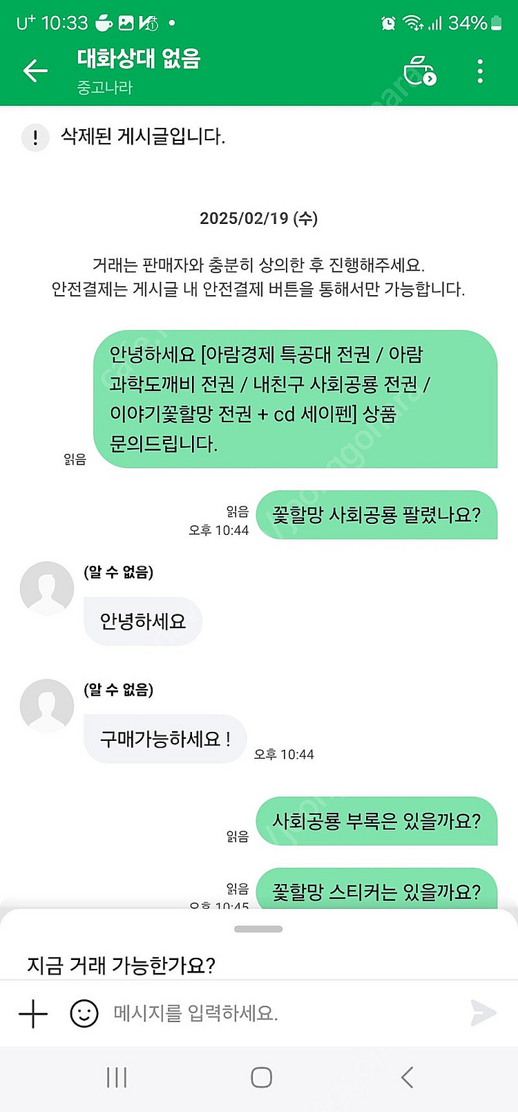 사기피해 신고 어떻하죠 ㅜㅜ--0
