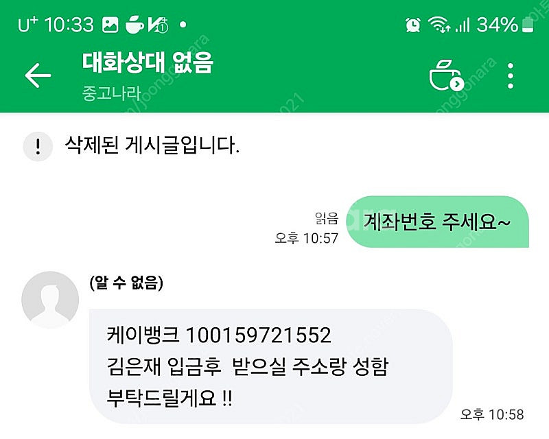 사기피해 신고 어떻하죠 ㅜㅜ--1