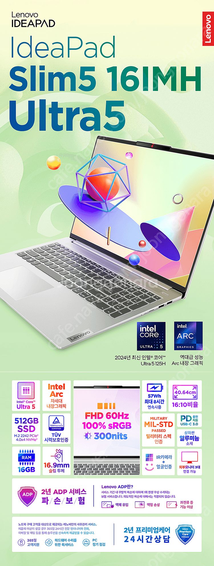 [미개봉] 레노바 아이디어패드 슬림5 울트라5 OLED...--1