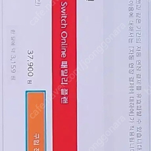 닌텐도 스위치 온라인