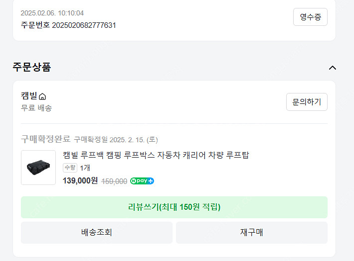 캠빌 루프백 캠핑 루프박스 자동차 캐리어--0