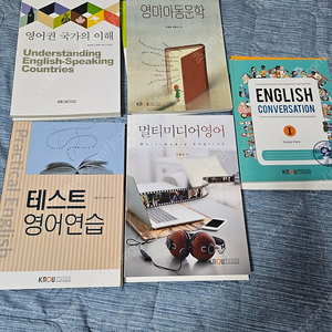방송대 영어영문학과 교작