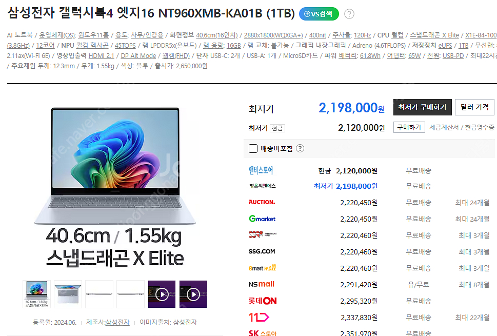 2024 미개봉 NT960XMB-K01A 삼성 갤럭시북...--1