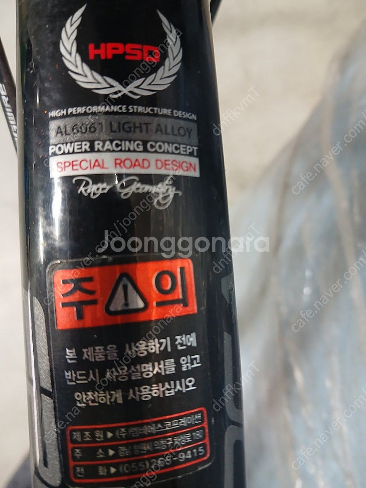 엘파맞자전거--3