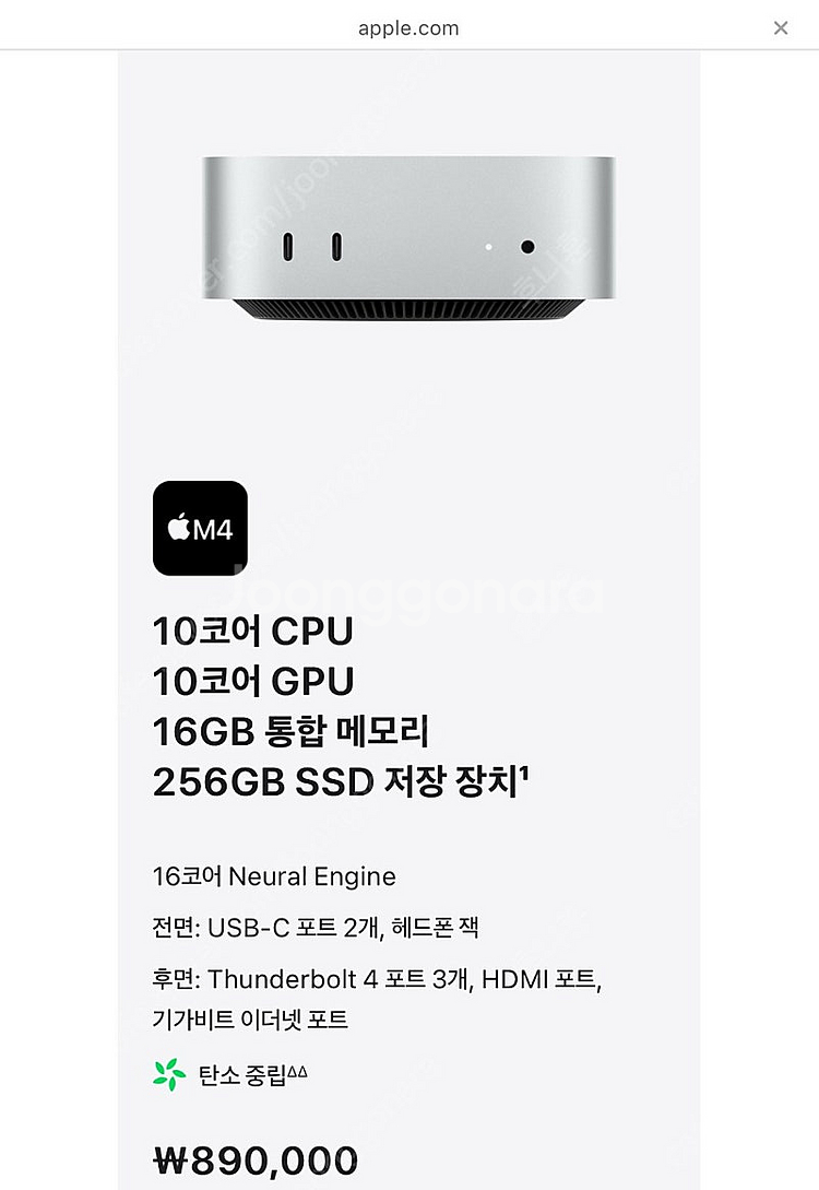 맥미니 m4 16gb/256gb 기본형 4일전 애플스토...--0