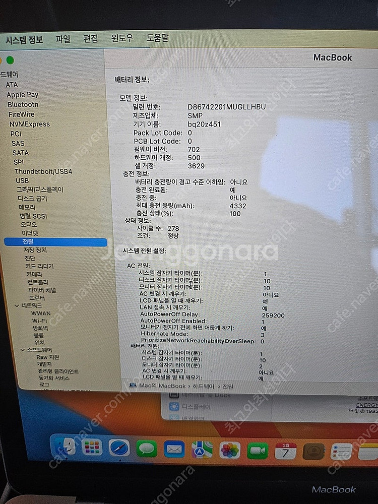 맥북12인치 2017년 ssd256gb 내용필독--8
