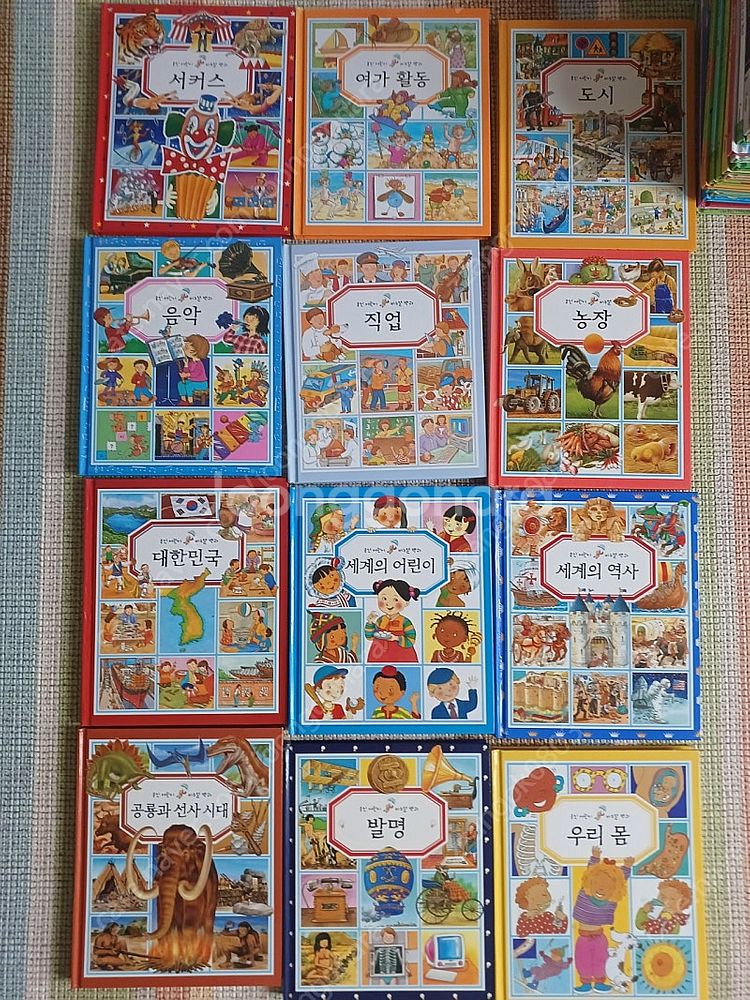 웅진 어린이 비주얼백과--0